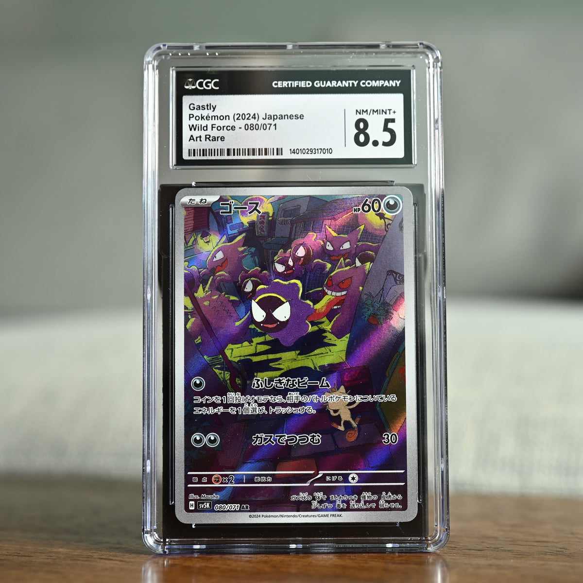 Gastly 080/071 CGC 8.5