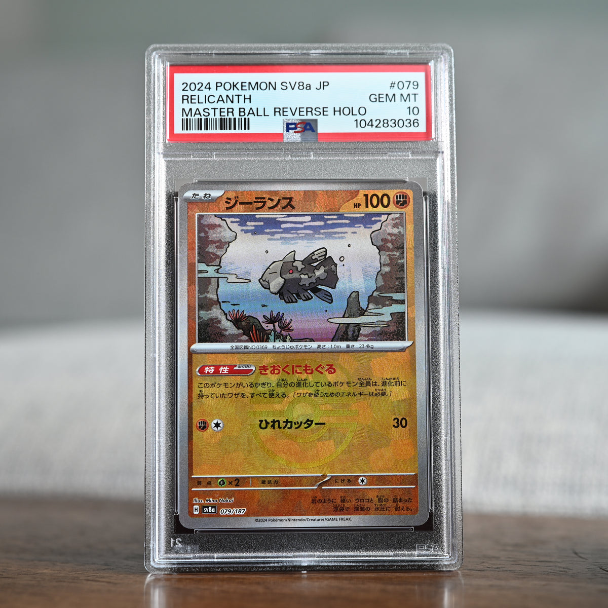 Relicanth (Master Ball Pattern) 0705/07 PSA 10