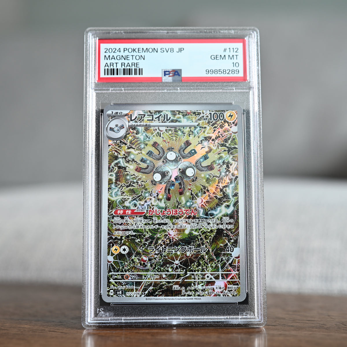 Magneton 112/106 PSA 10