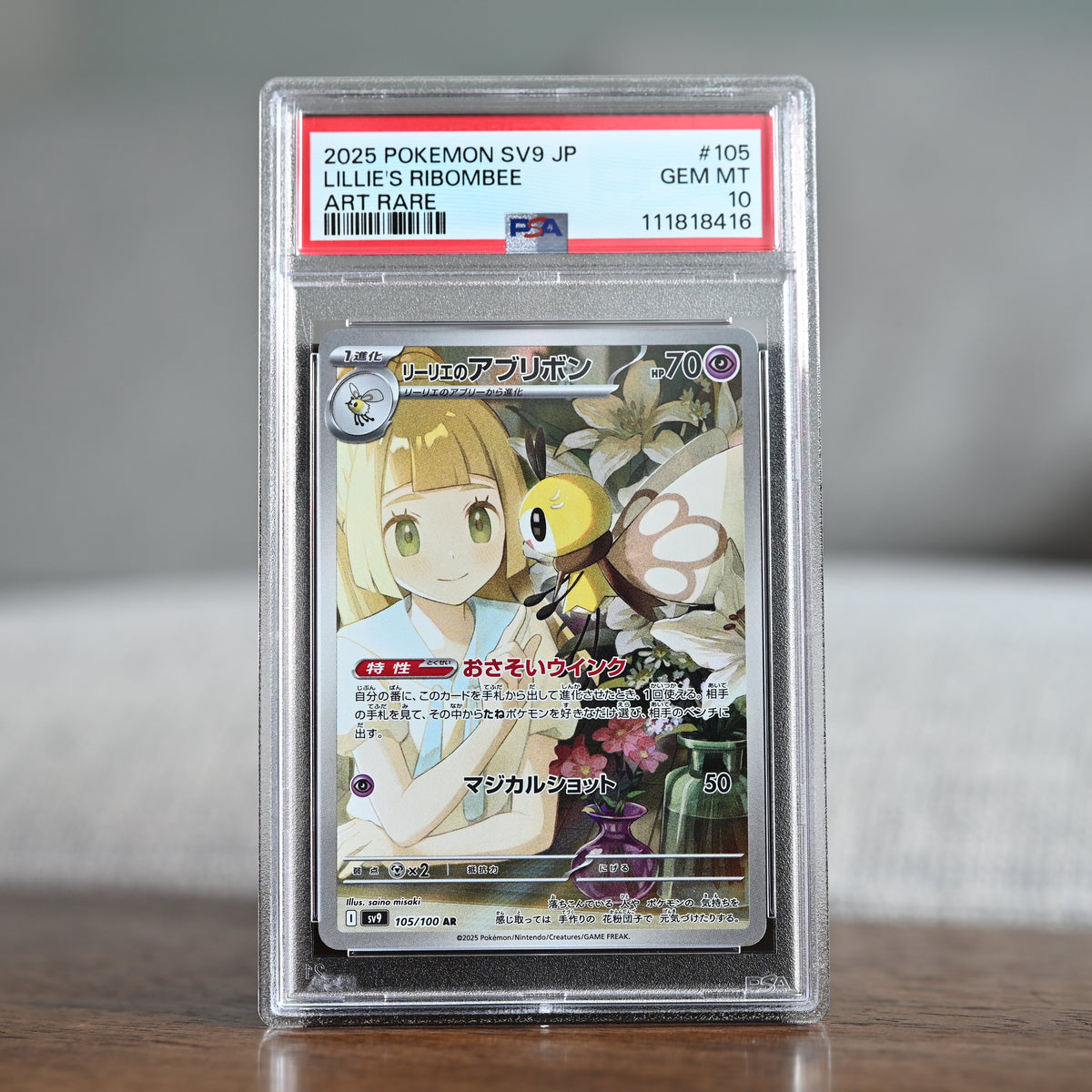 Lillie's Ribombee 105/100 PSA 10