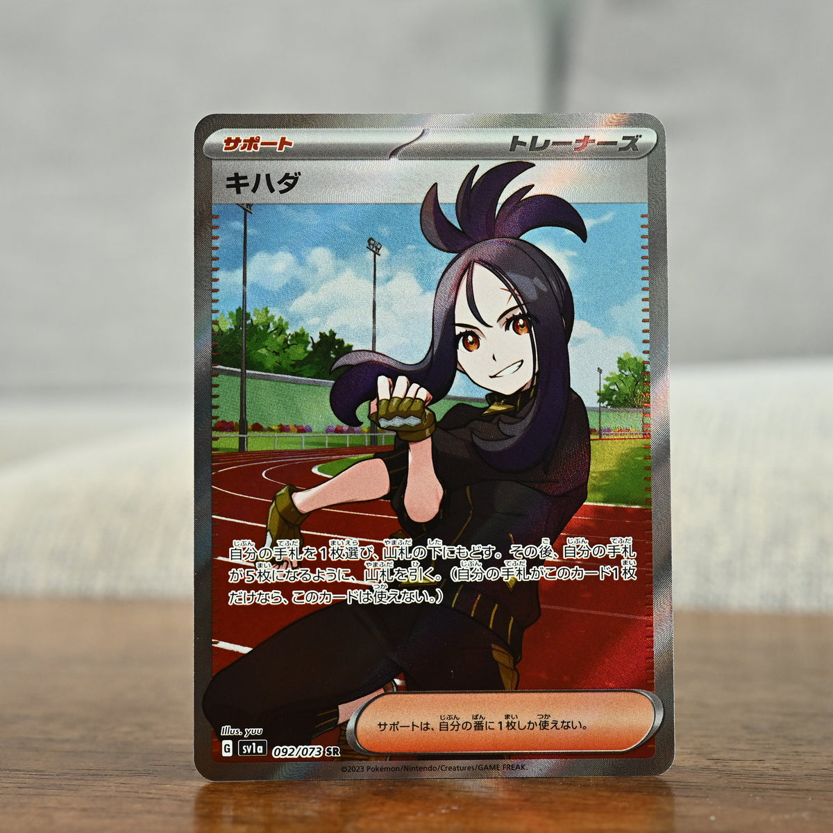 Dendra 92/73 JP (NM)