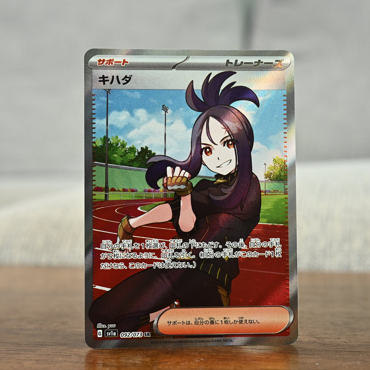 Dendra 92/73 JP (NM)