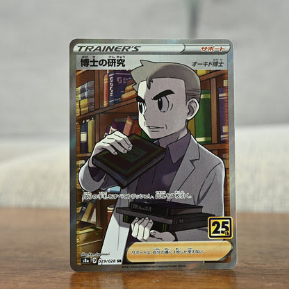 Professor's Research 29/28 JP (NM)