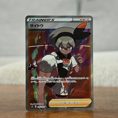 Bea 109/100 JP (NM)