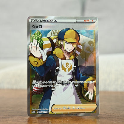 Volo 245/172 JP (NM)