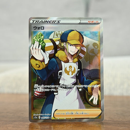 Volo 245/172 JP (NM)