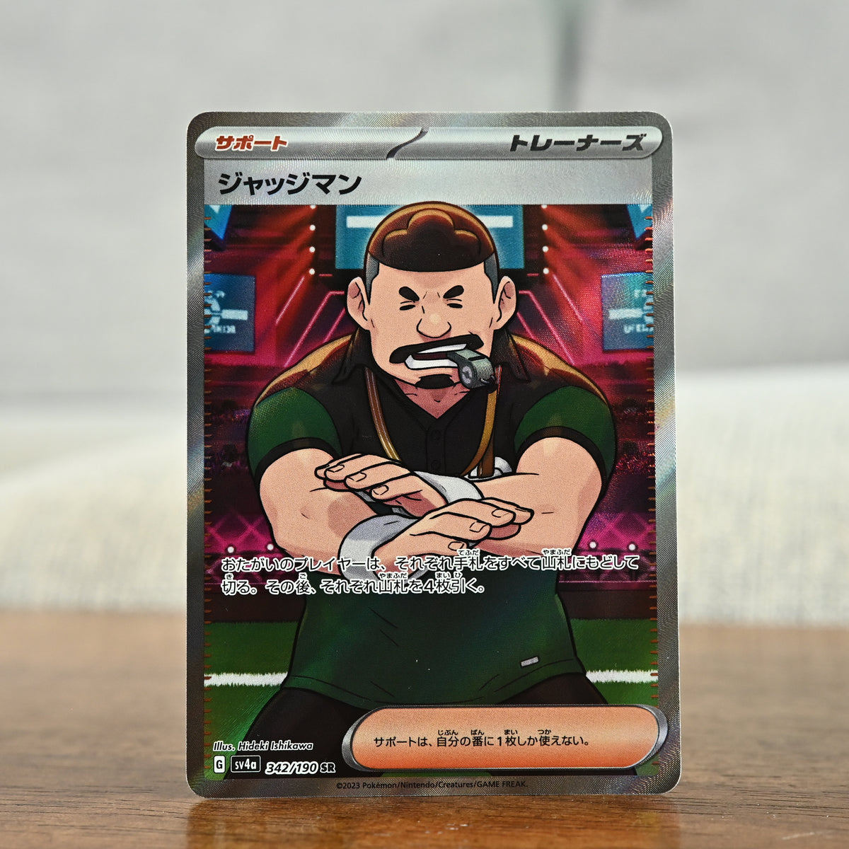 Judge 342/190 JP (NM)