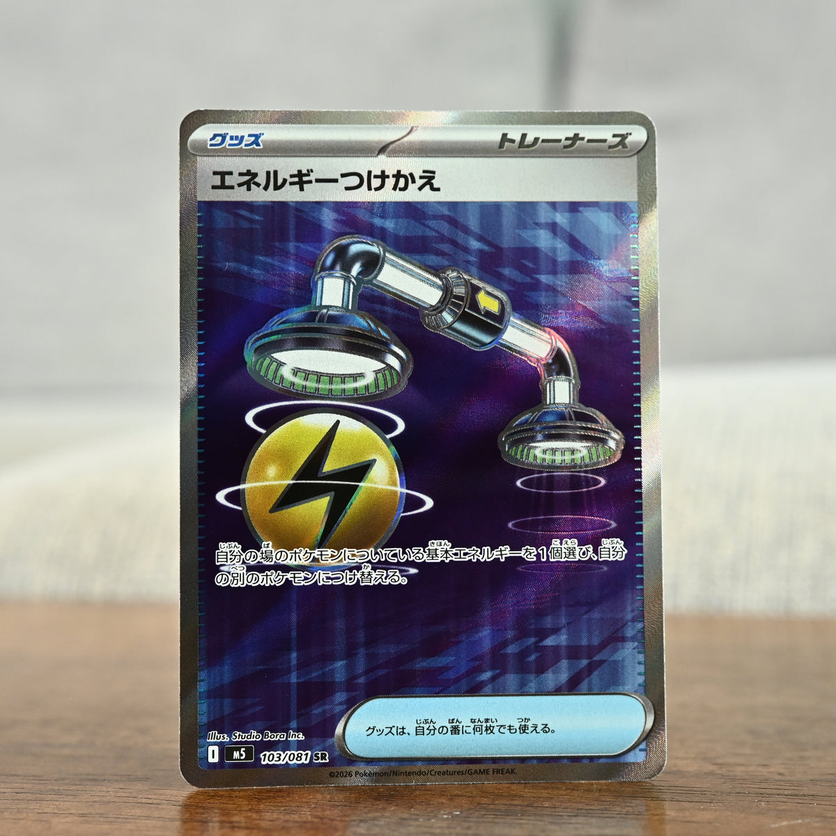 Energy Switch 103/81 JP (NM)