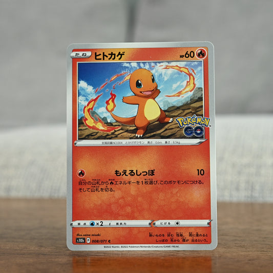Charmander, Charmeleon, Charizard Holo Pokemon Go JP set of 3 cards (NM)