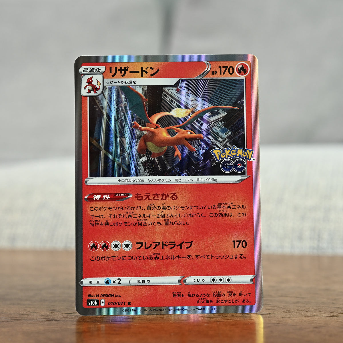 Charmander, Charmeleon, Charizard Holo Pokemon Go JP set of 3 cards (NM)