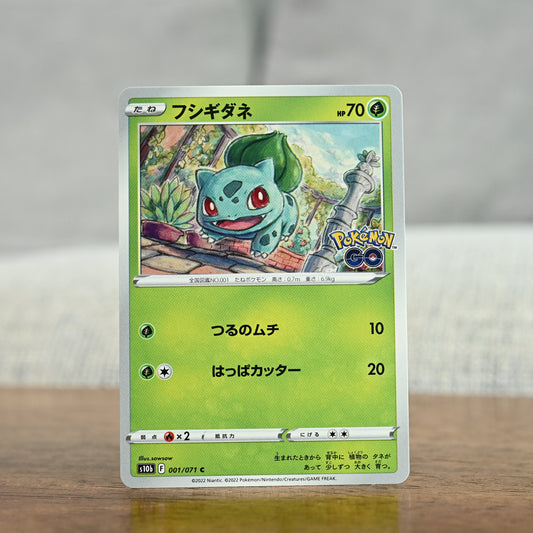 Bulbasaur, Ivysaur, Venusaur Holo Pokemon Go JP set of 3 cards (NM)