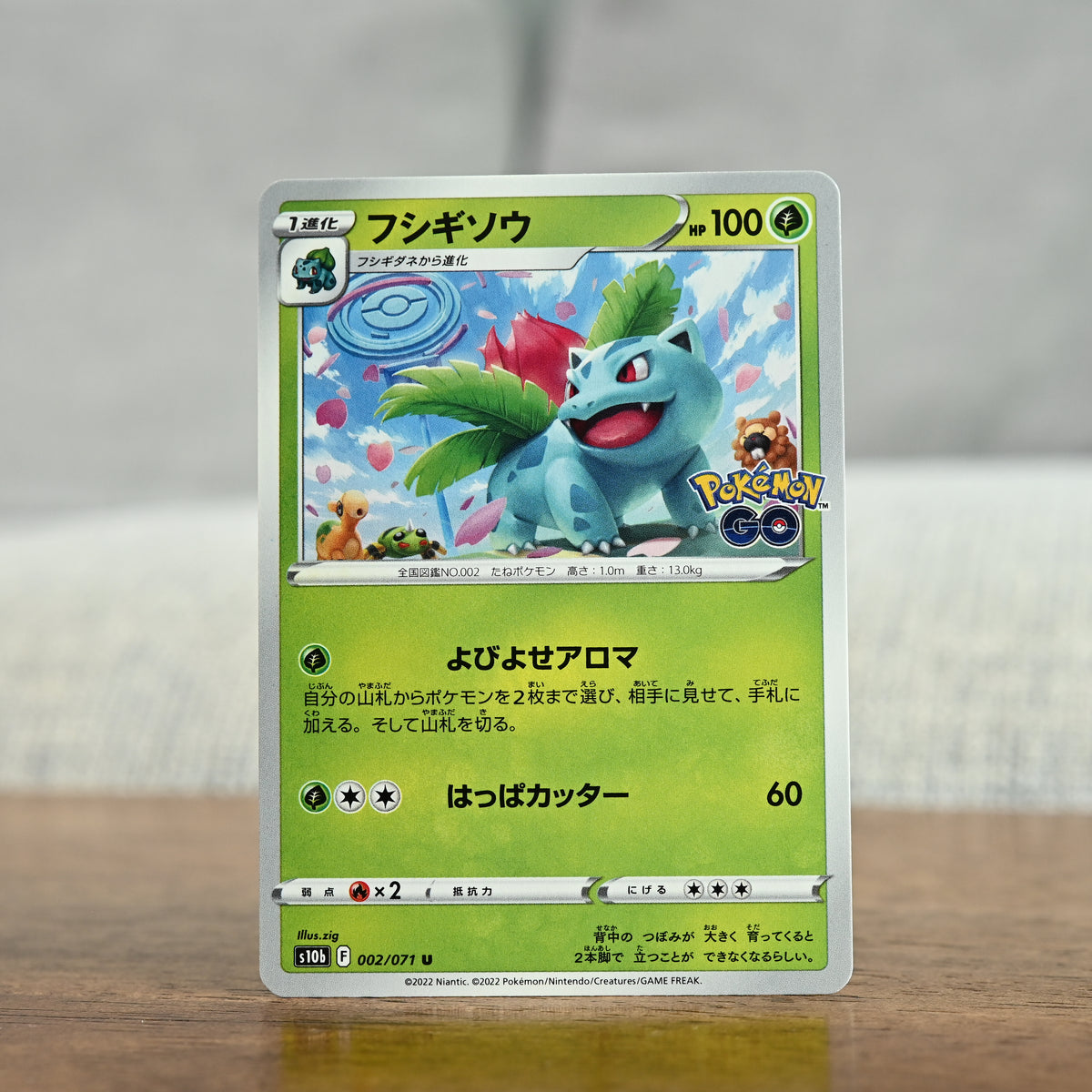 Bulbasaur, Ivysaur, Venusaur Holo Pokemon Go JP set of 3 cards (NM)