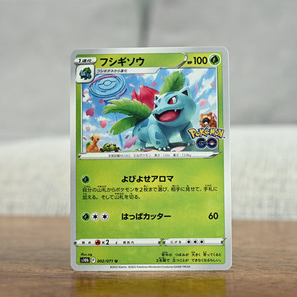 Bulbasaur, Ivysaur, Venusaur Holo Pokemon Go JP set of 3 cards (NM)