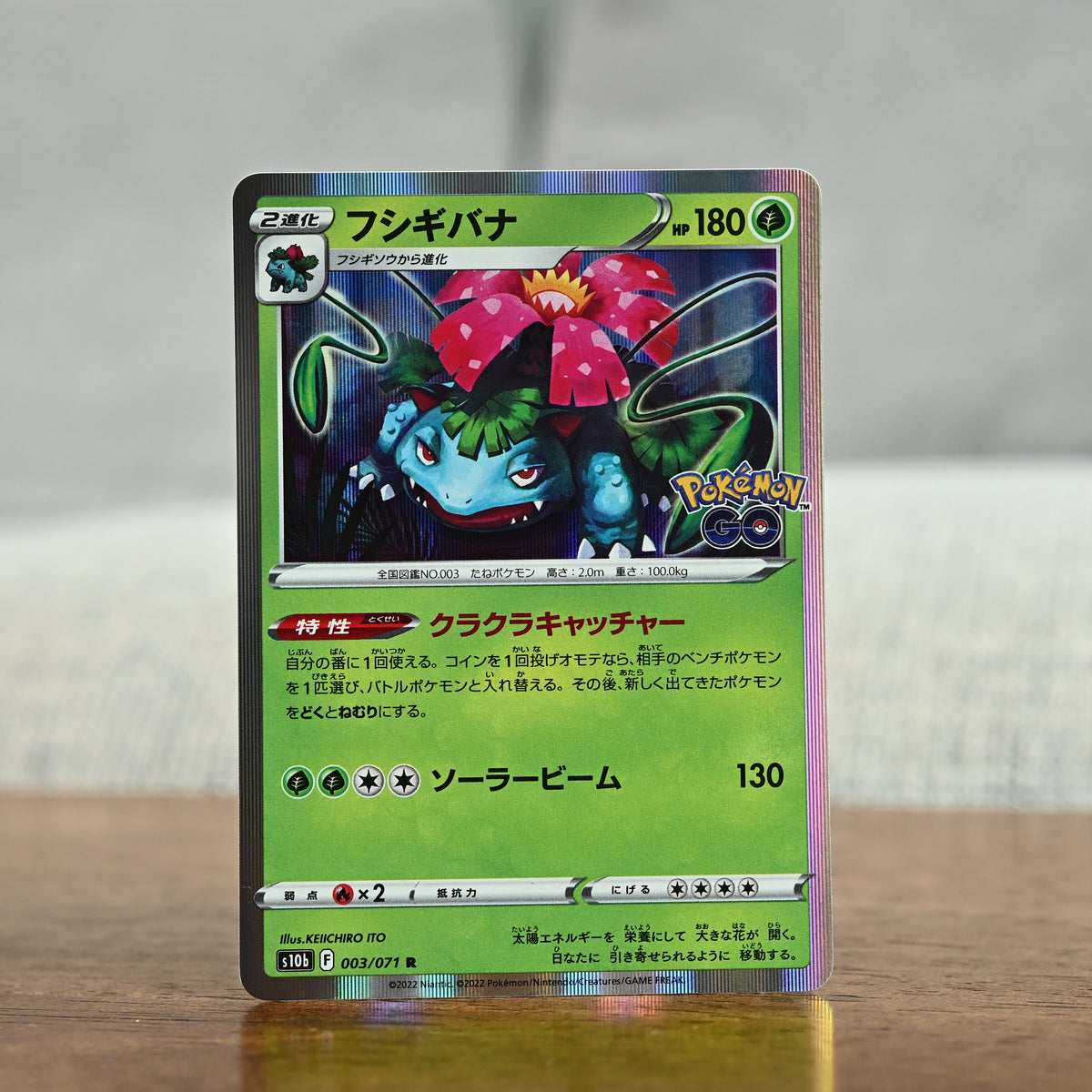 Bulbasaur, Ivysaur, Venusaur Holo Pokemon Go JP set of 3 cards (NM)