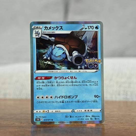 Blastoise 17/71 JP (NM)