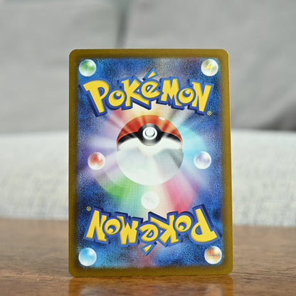 Wartortle Master Ball  8/165 JP (NM)