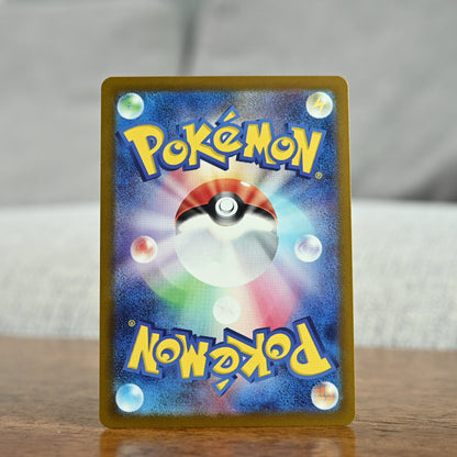 Wartortle Master Ball  8/165 JP (NM)
