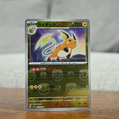 Raichu Master Ball 26/165 JP (NM)