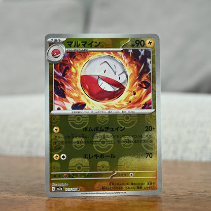 Electrode Master Ball 101/165 JP (NM)