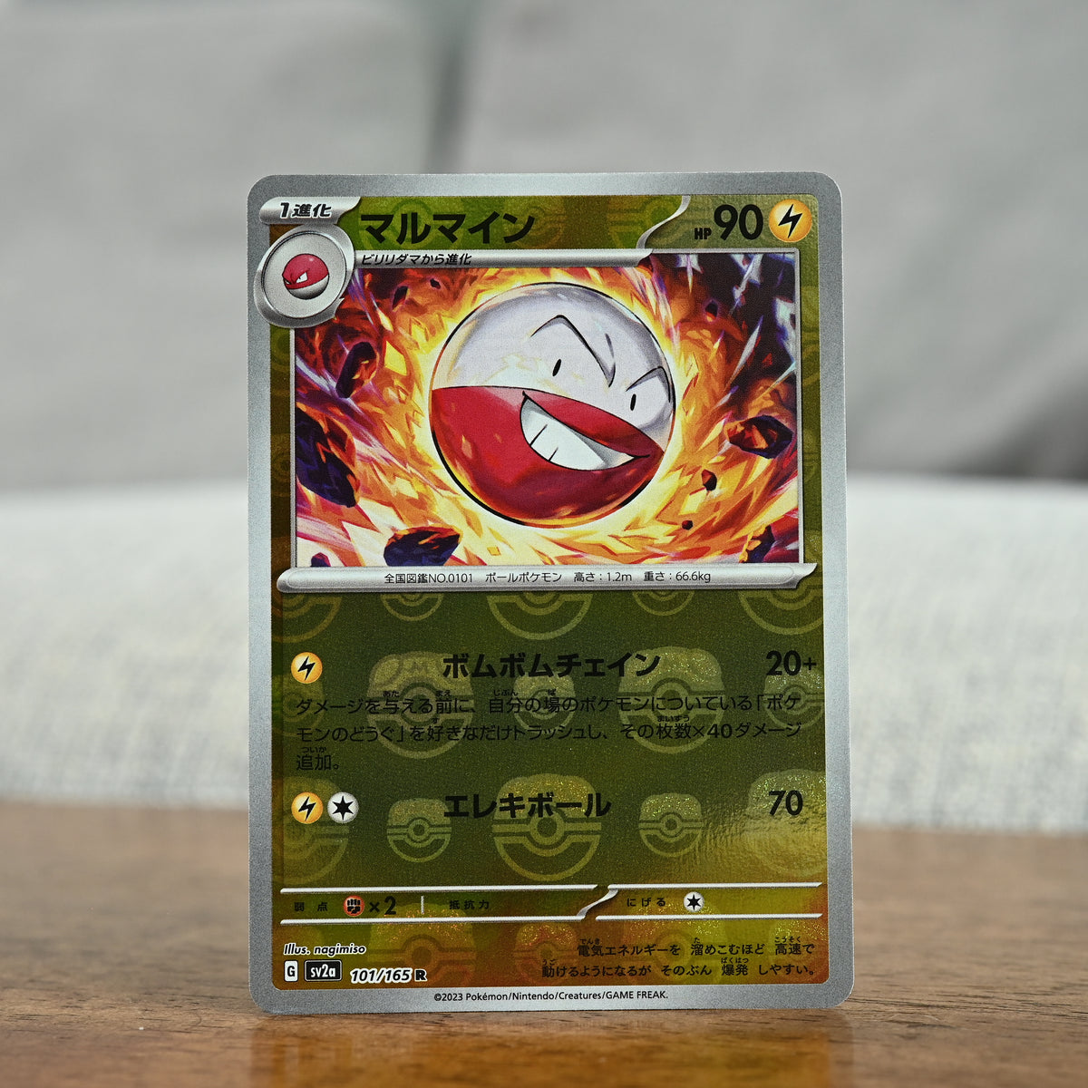 Electrode Master Ball 101/165 JP (NM)