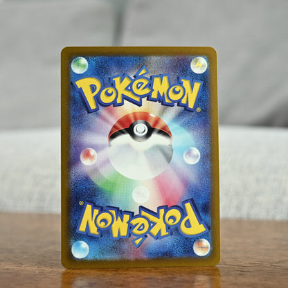 Hypno Master Ball 97/165 JP (NM)