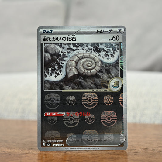 Old Helix Fossil Master Ball 154/165 JP (NM)