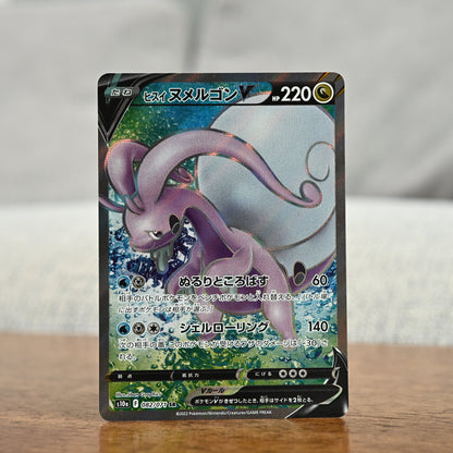 Hisuian Goodra V 82/71 JP (NM)