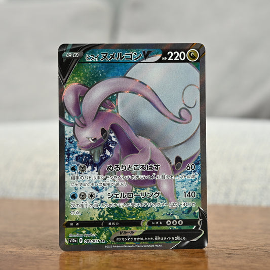 Hisuian Goodra V 82/71 JP (NM)