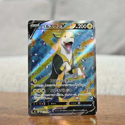 Boltund V 249/164 JP (NM)