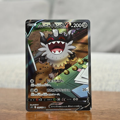 Galarian Perrserker 109/100 JP (NM)