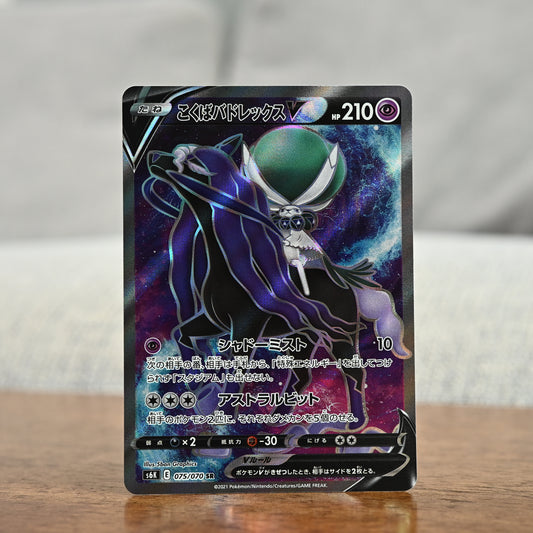Shadow Rider Calyrex V 75/70 JP (NM)