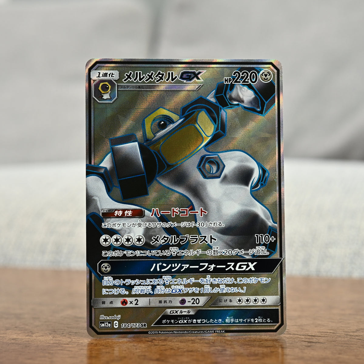Melmetal GX 184/173 JP (NM)