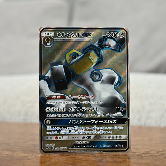 Melmetal GX 184/173 JP (NM)