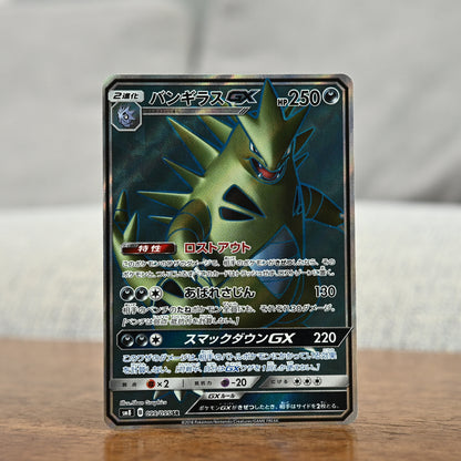 Tyranitar GX 99/95 JP (NM)