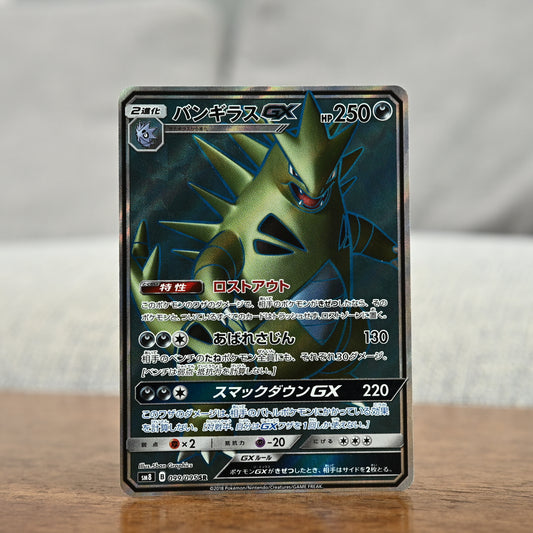 Tyranitar GX 99/95 JP (NM)