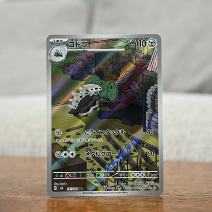 Lairon 111/101 JP (Near Mint)