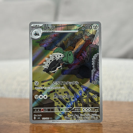 Lairon 111/101 JP (Near Mint)