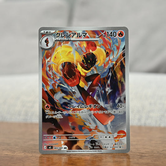 Armarouge 083/081 JP (Near Mint)