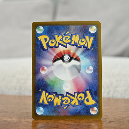 Shaymin 066/063 JP (Near Mint)