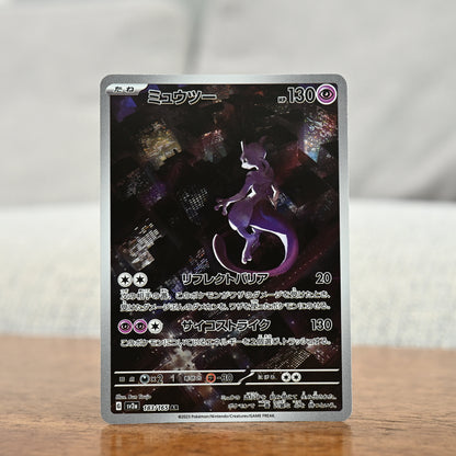 Mewtwo 183/165 JP (Near Mint)