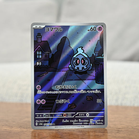 Duskull 068/064 JP (Near Mint)