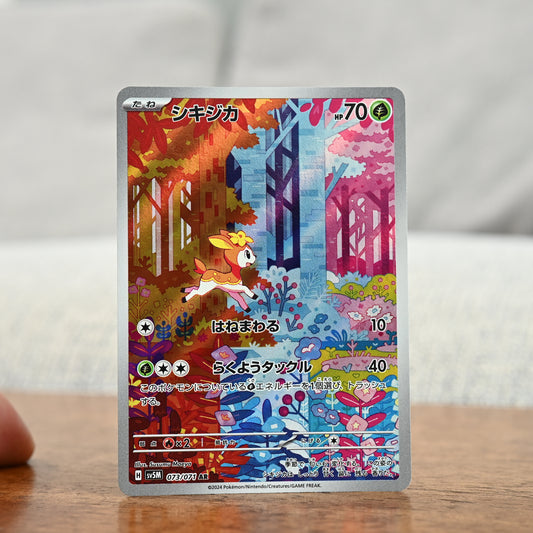 Deerling 073/071 JP (Near Mint)