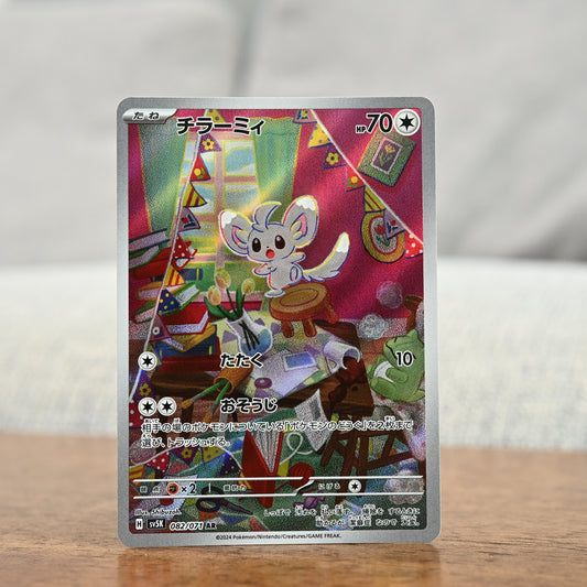Minccino 082/071 JP (Near Mint)