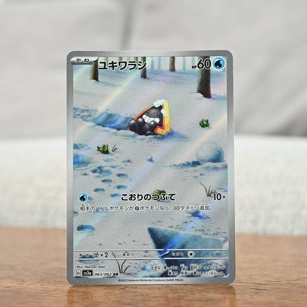 Snorunt 063/062 JP (Lightly Played)