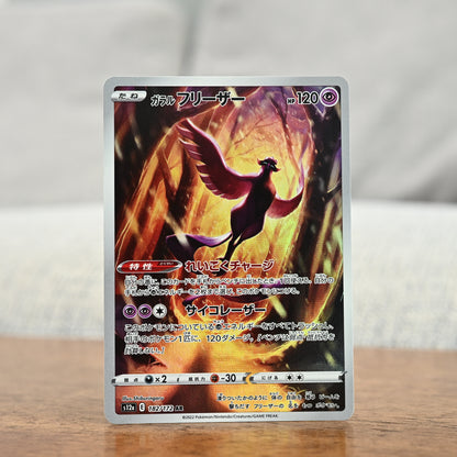 Galarian Articuno 182/172 JP (Lightly Played)