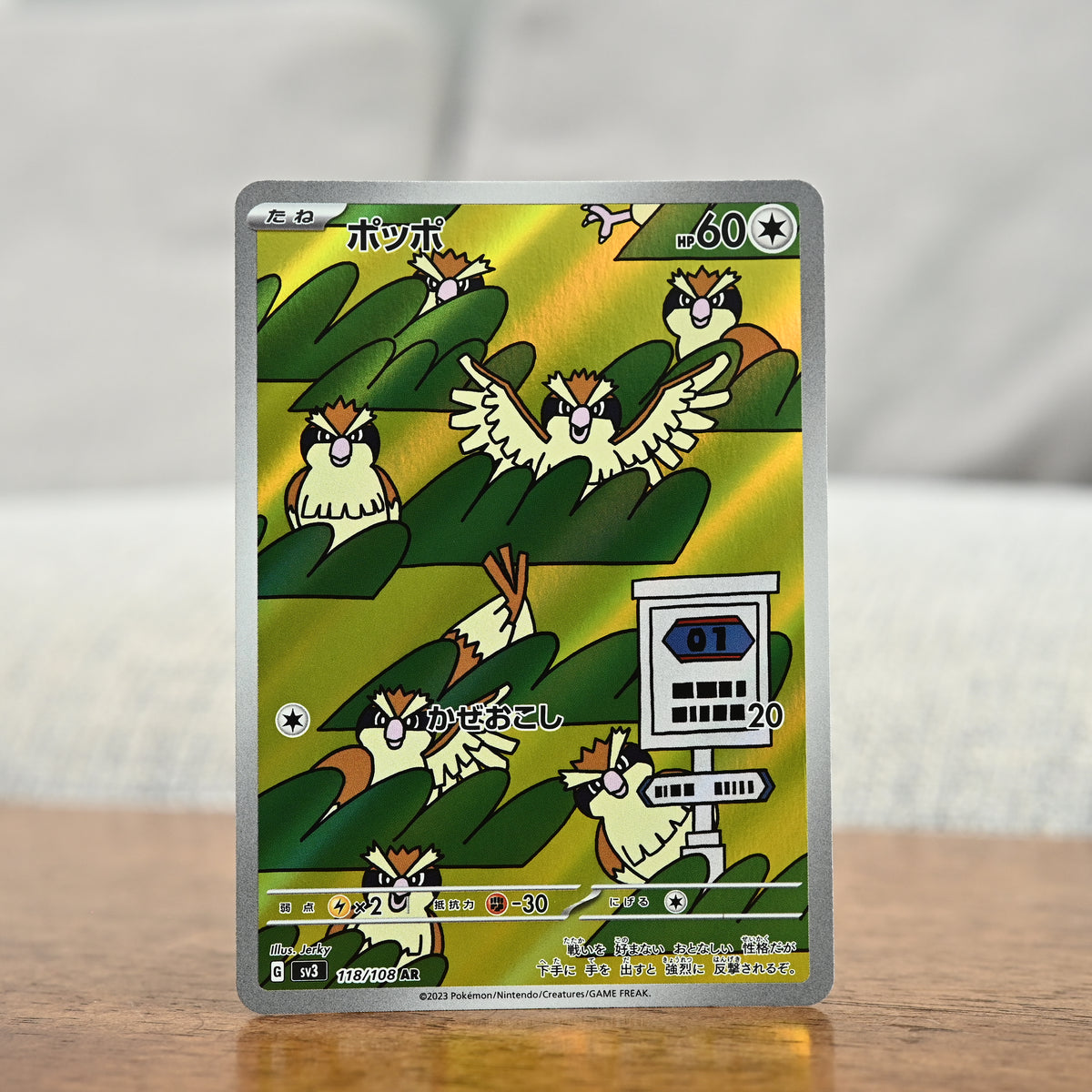 Pidgey 118/108 JP (Lightly Played)