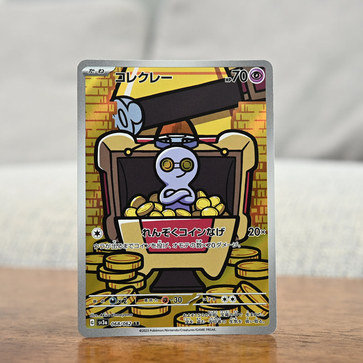 Gimmighoul 068/062 JP (Near Mint)