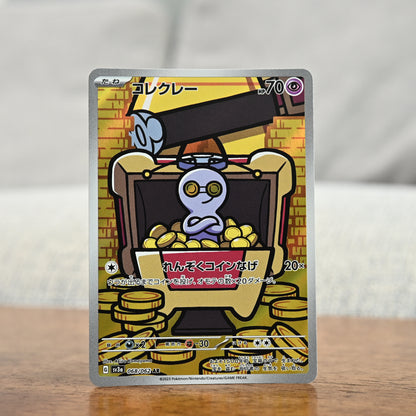 Gimmighoul 068/062 JP (Near Mint)