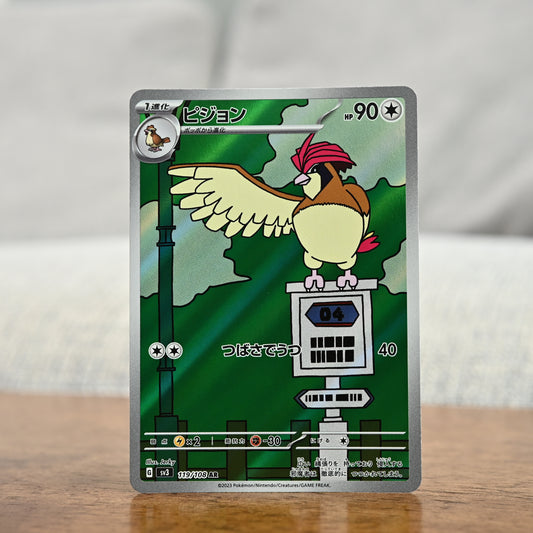 Pidgeotto 119/108 JP (Near Mint)