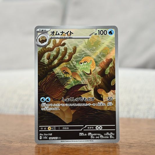 Omanyte 180/165 JP (Lightly Played)